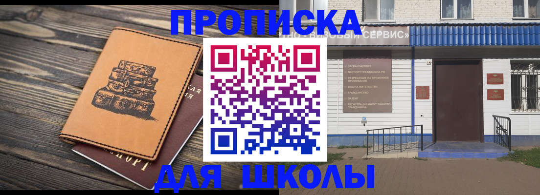временная регистрация 2026 в Завитинске